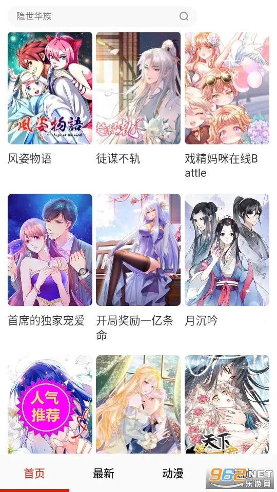 proumbվڰ氲׿ֻv1.0 Ѱͼ