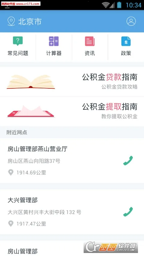 ����������(���������)v2.7.7 ��׿���ͼ