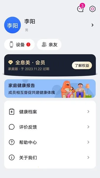 ȫϢ��2025�ٷ����°汾v1.4.8 �ٷ������ͼ