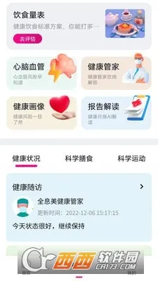 ȫϢ��2025�ٷ����°汾