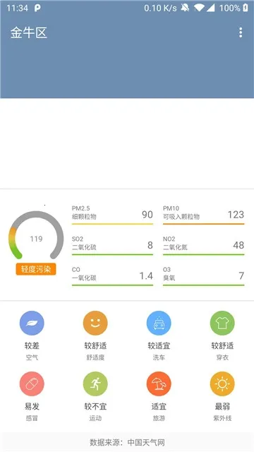 �濴���������ֻ���v2.8.030 �ֻ����ͼ