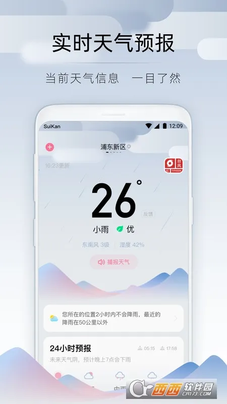 �濴���������ֻ���v2.8.030 �ֻ����ͼ