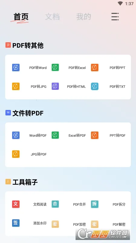 PDF��ʽת����ʦ��׿���ֻ���v1 ��׿���ͼ