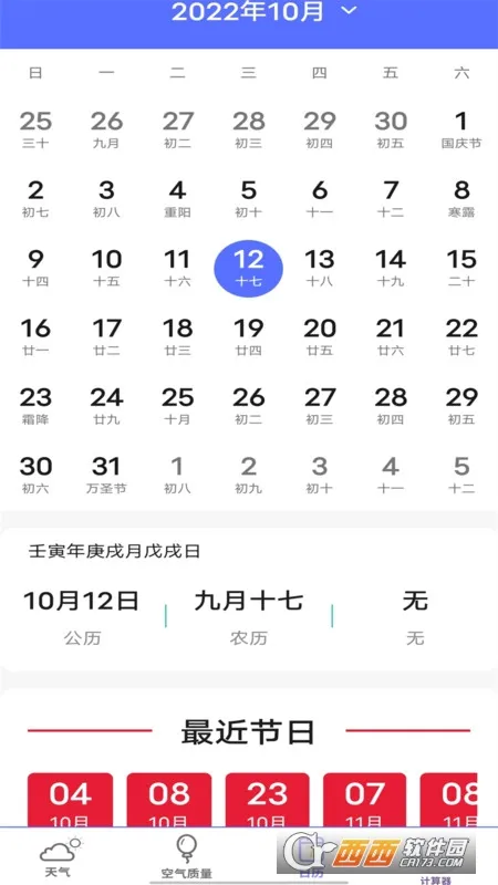 ʵʱ����Ԥ����(������ѯ����)v13 ��׿���ͼ