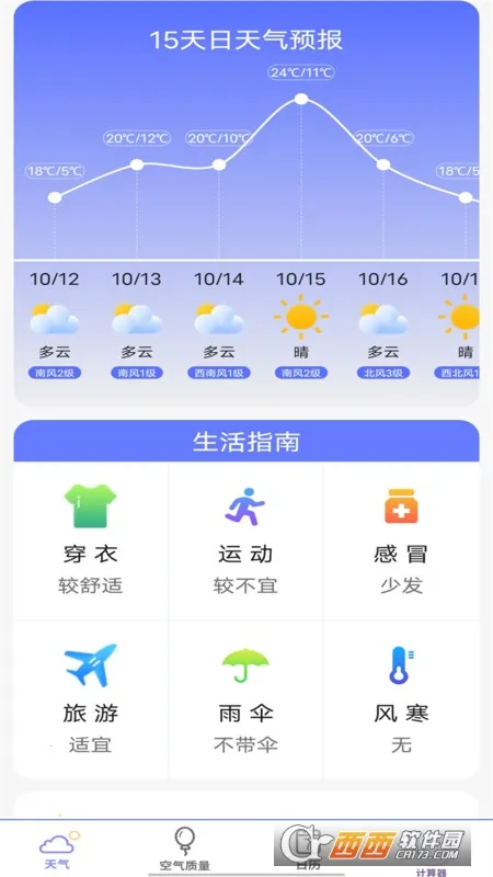 ʵʱ����Ԥ����(������ѯ����)v13 ��׿���ͼ