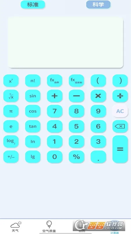 ʵʱ����Ԥ����(������ѯ����)v13 ��׿���ͼ