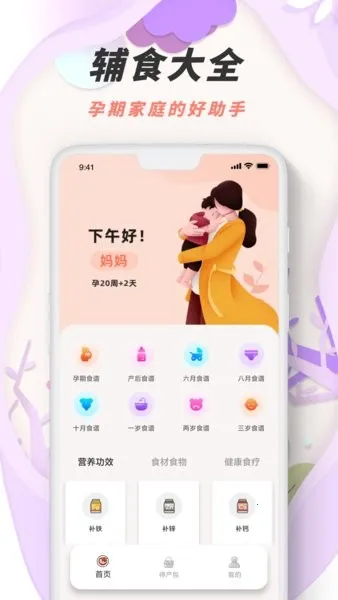 ̥�����Ѽ2025�ٷ�����v1.0.0 �ֻ����ͼ