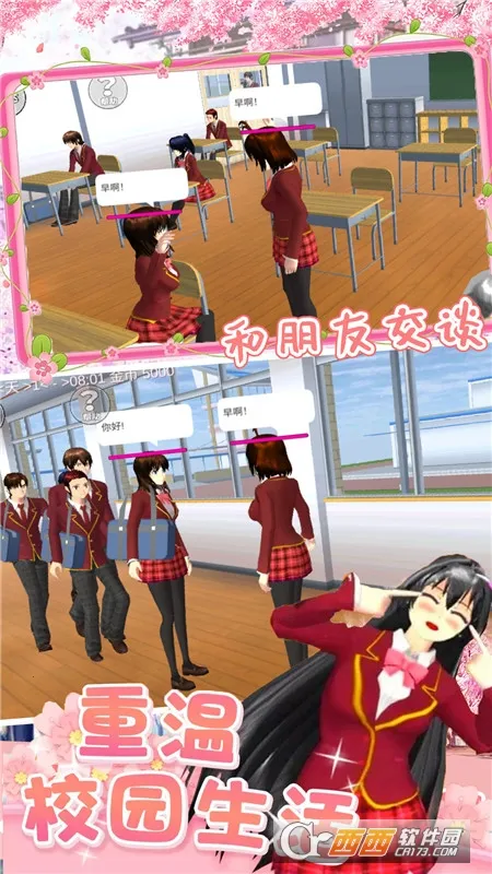 ӣУŮģ(ŮģϷ)v1.3 ٷͼ