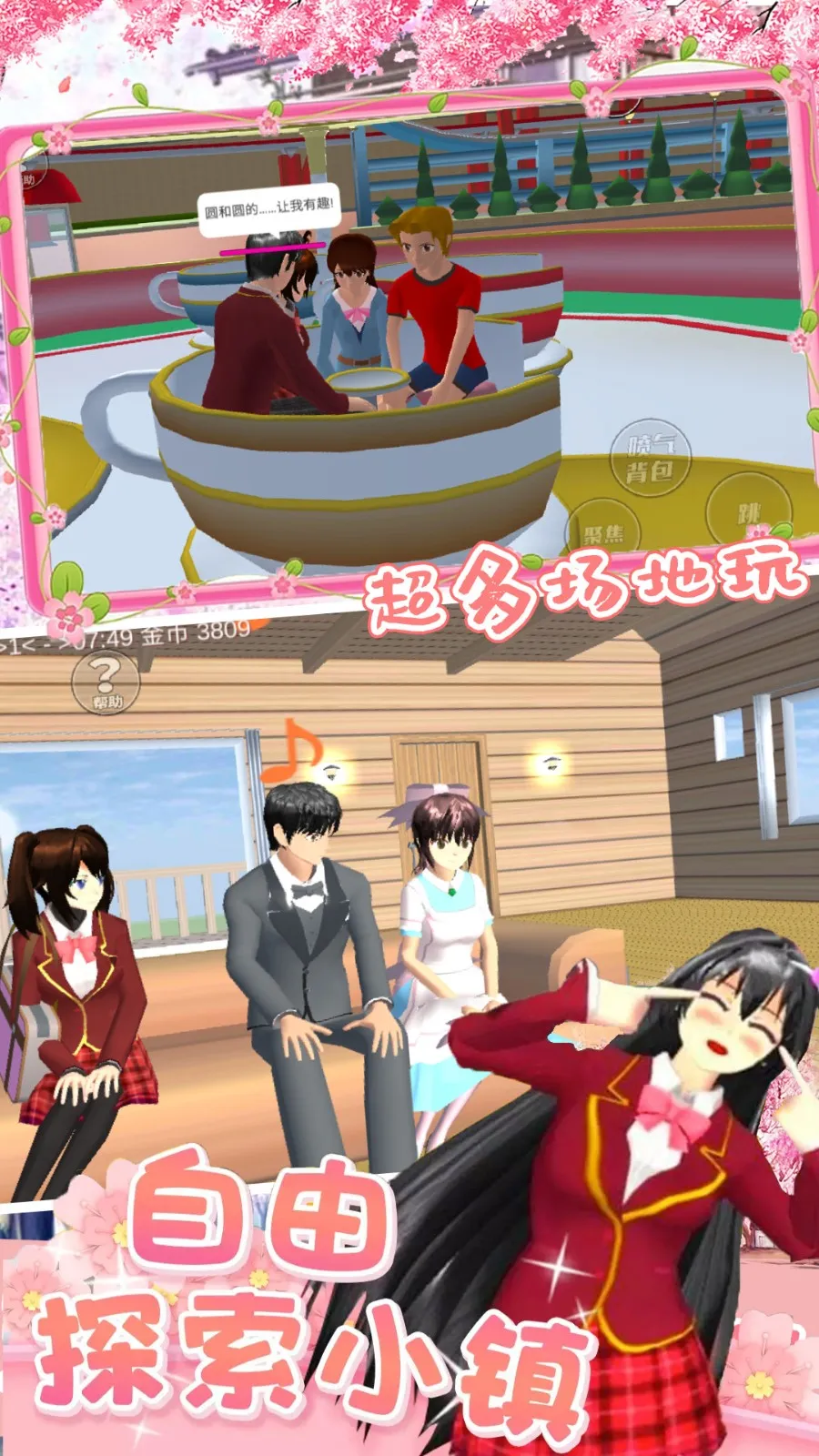 ӣУŮģ(ŮģϷ)v1.3 ٷͼ