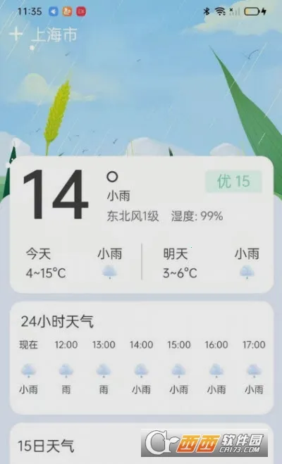 ��������ͨ(������ѯ����)v1.0.0 ��׿���ͼ