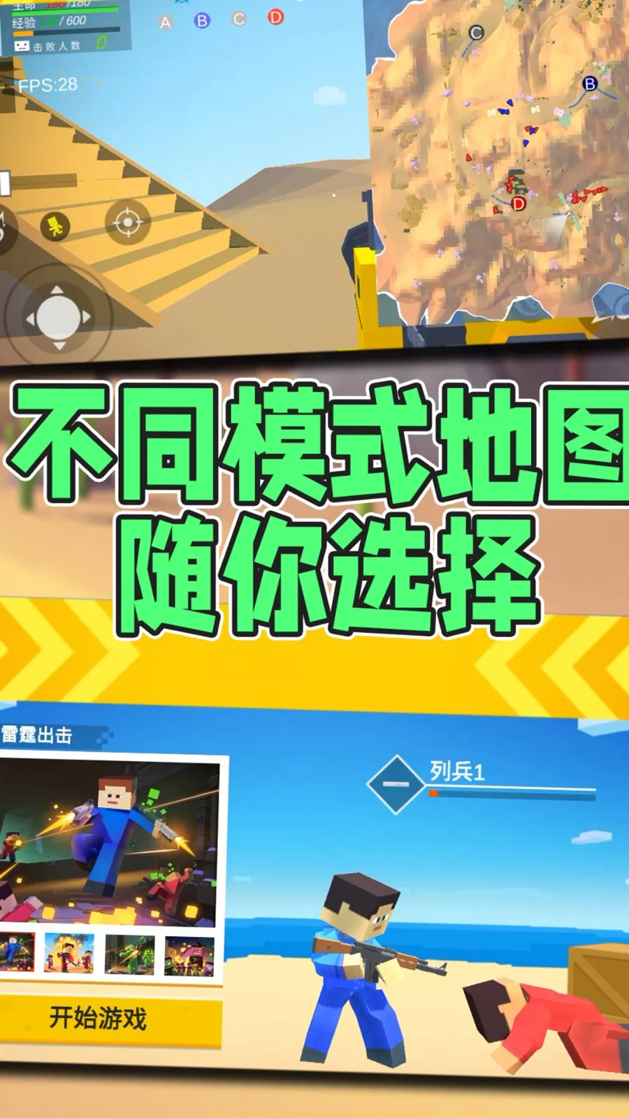 ͻ֮Լս(ǹսϷ)v1.0.2 Ѱͼ