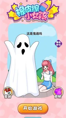 ƤСŮ(ǽ)v1.0.3 ֻͼ