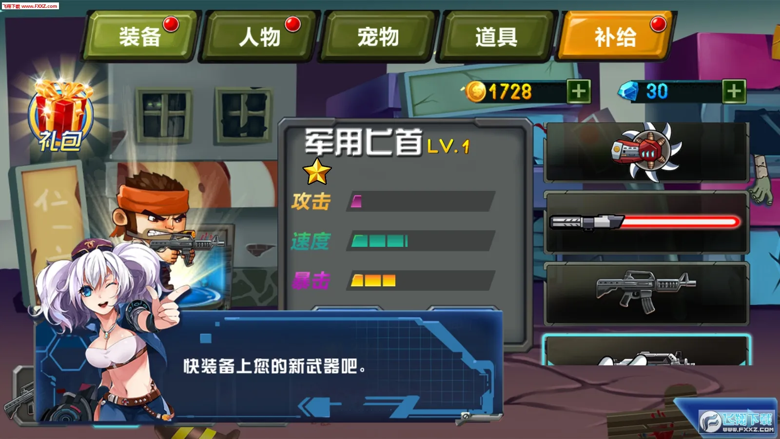 Ͻս2025ذװv1.0.6 ׿ͼ