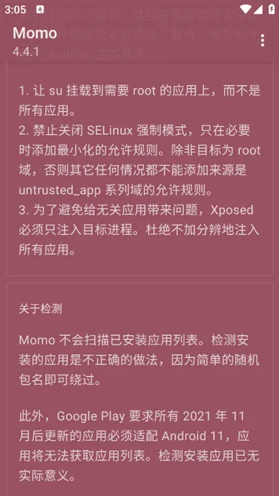 momo(�ֻ��������)v4.4.1 �ֻ����ͼ