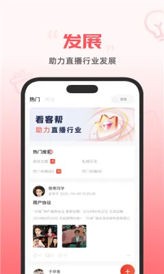 ���Ͱ�(ֱ��ѧϰƽ̨)v1.1.7 �ֻ����ͼ