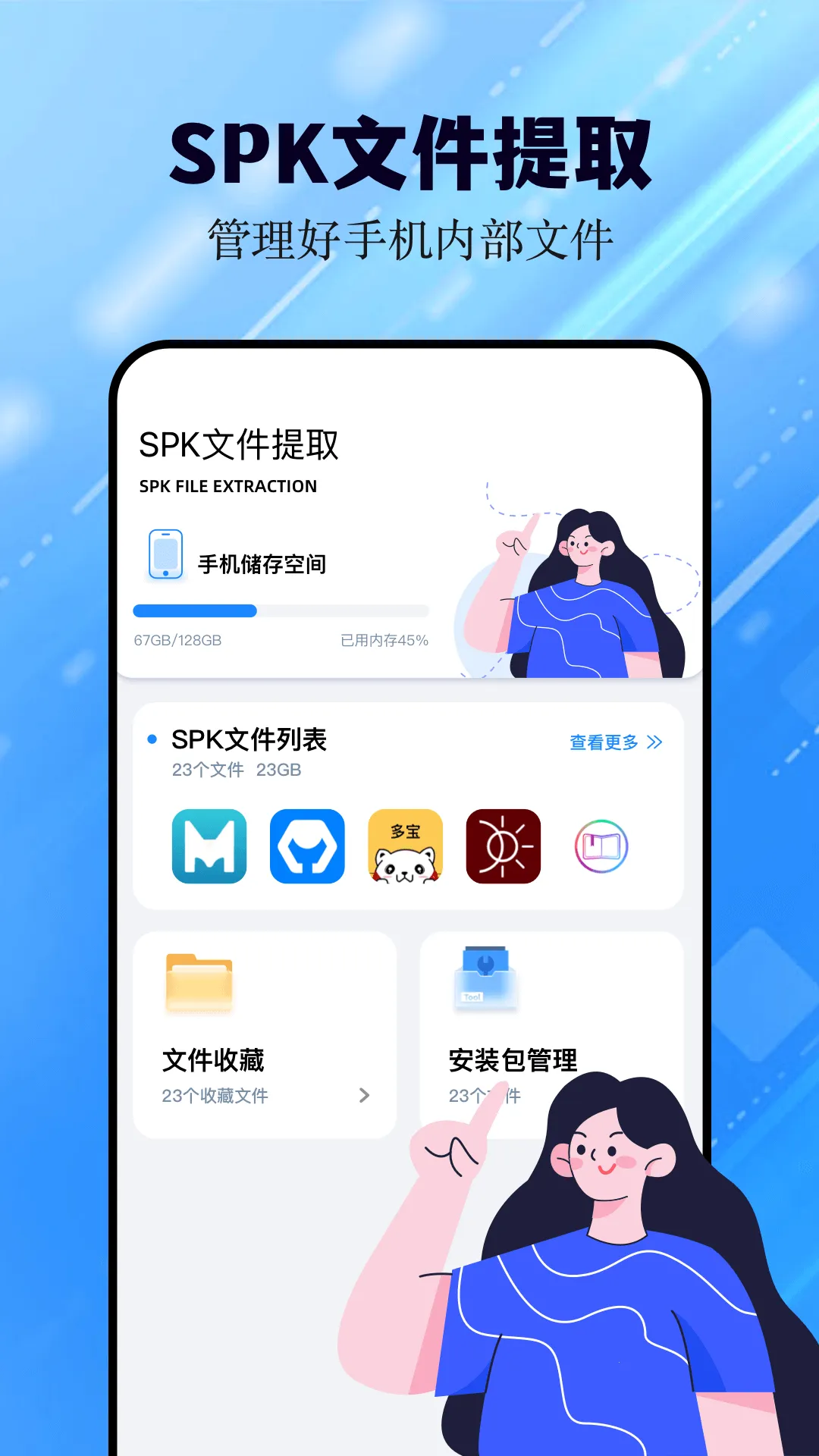 ���������⹤��(�ֻ���������)v2.5.0 ��׿���ͼ