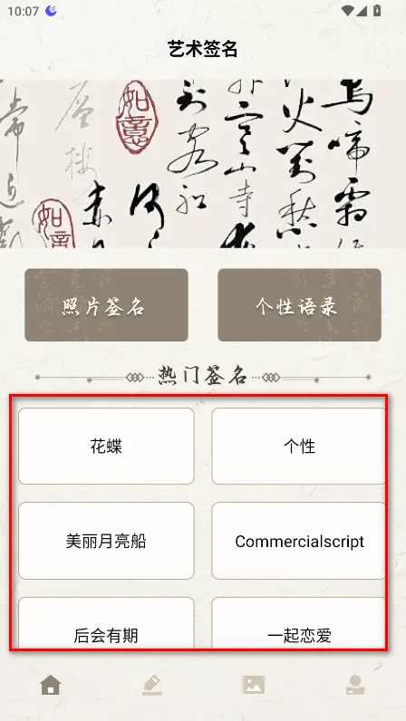 ����ǩ�����(ǩ�������)