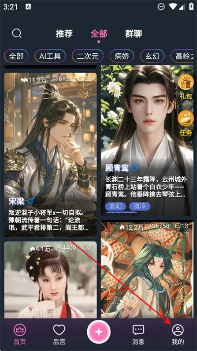 �Ĺ�(���AI����)v1.10.1 �ֻ����ͼ