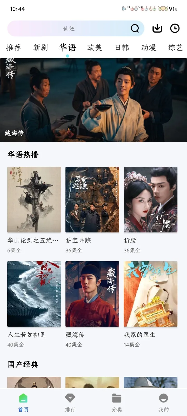 �Ǽ���Ƶ�����ֻ���v1.0.1 ��׿���ͼ