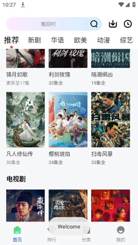 �Ǽ���Ƶ�����ֻ���v1.0.1 ��׿���ͼ