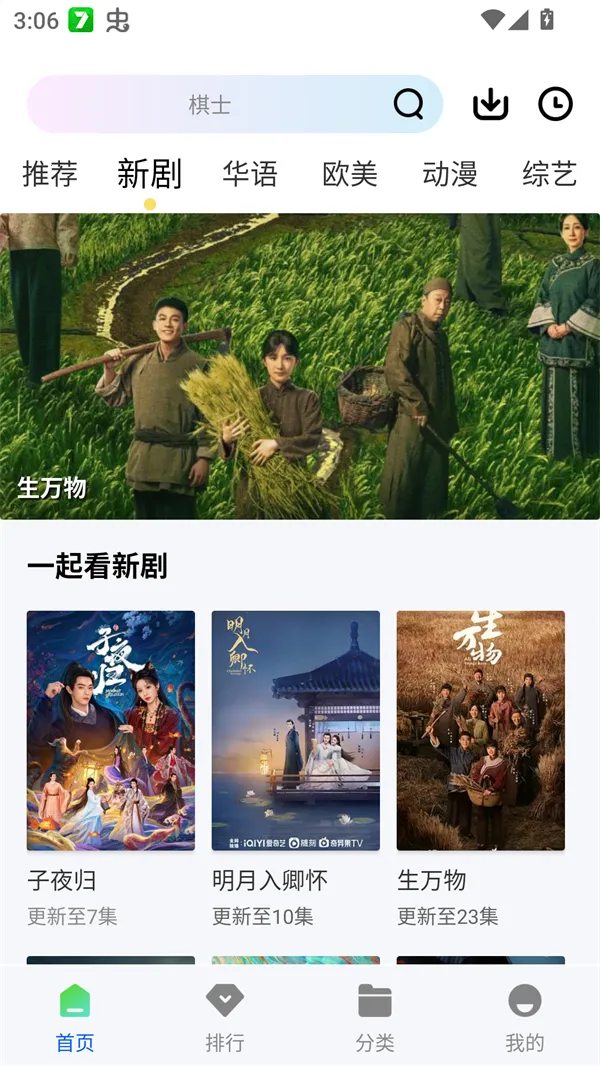 �Ǽ���Ƶ�����ֻ���v1.0.1 ��׿���ͼ