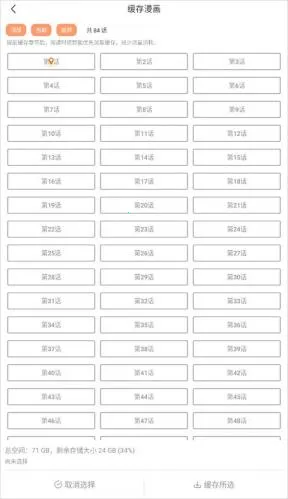 喵呜漫画2025下载安装 喵呜漫画2025下载安装