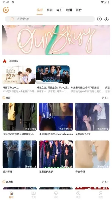 ����TV5.0(����׷������)v8.6.7 ��Ѱ��ͼ