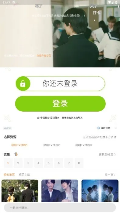 ����TV5.0(����׷������)v8.6.7 ��Ѱ��ͼ