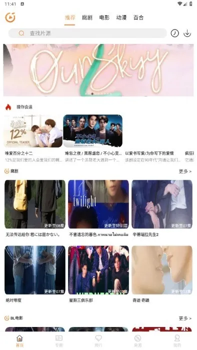 ����TV5.0(����׷������)