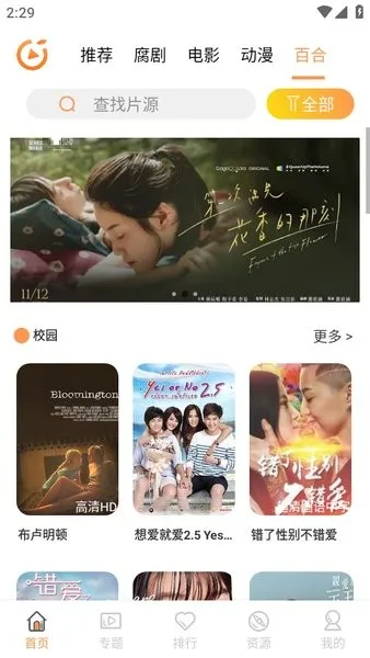 ����TV5.0(����׷������)v8.6.7 ��Ѱ��ͼ