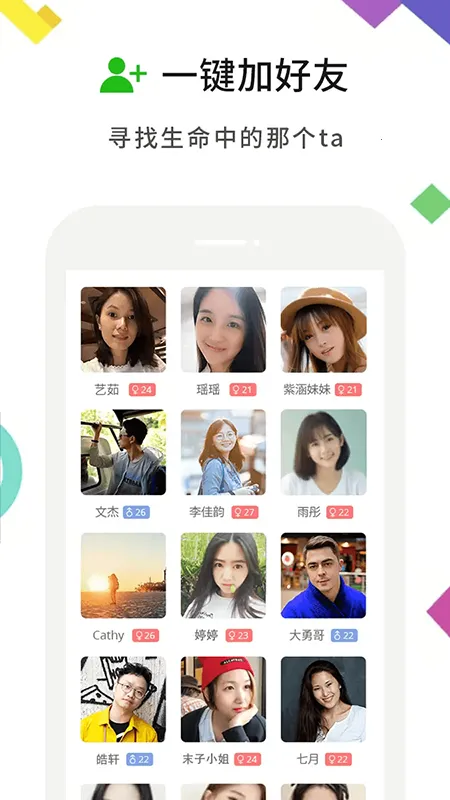 MiChat(�罻��������)v1.4.645 ��׿���ͼ