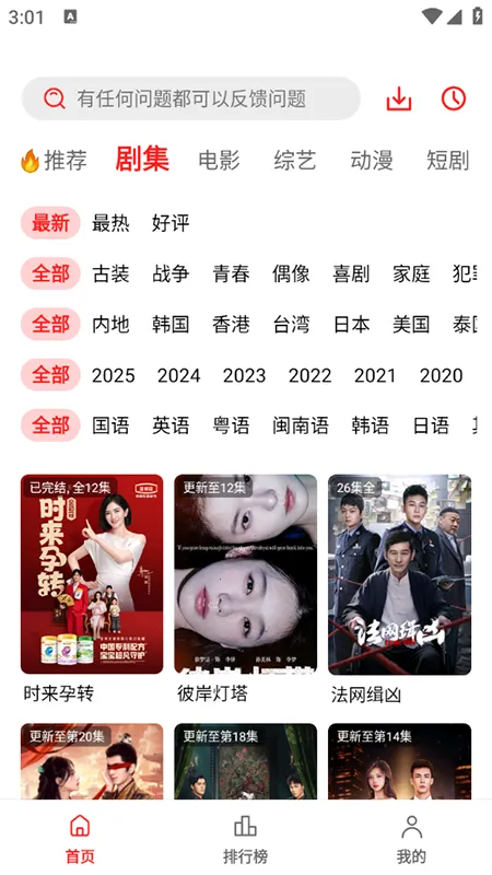 ��֭(���Ӱ��)v3.0.1.4 ��Ѱ��ͼ