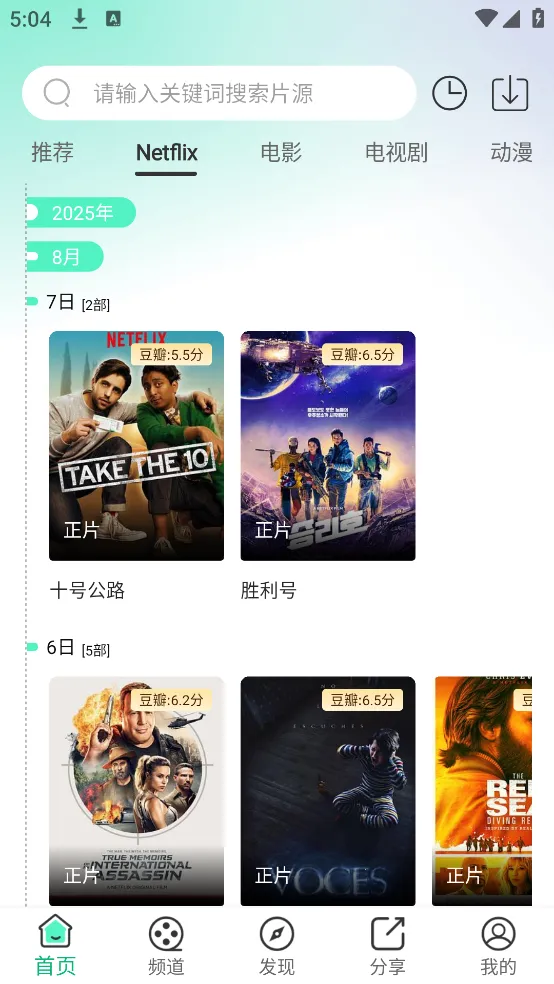 �����(���Ӱ�Ӳ���)v1.9.7 �ֻ����ͼ