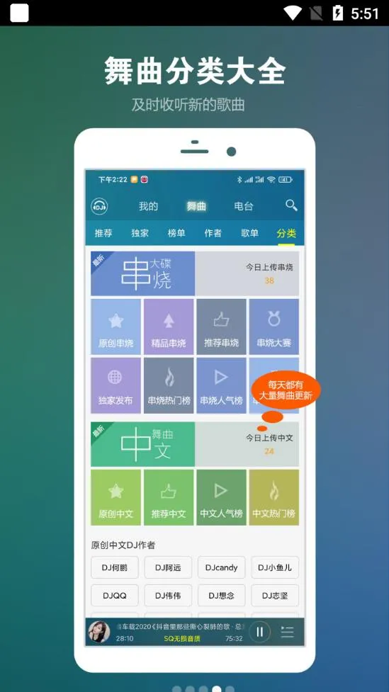 DJ���ֺ�2025�ٷ����°汾v8.5.0 ��׿���ͼ