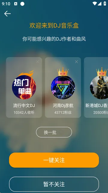 DJ���ֺ�2025�ٷ����°汾