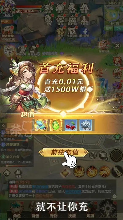 ����֮��(����Ԫð����)v1.3.3.001 ��Ѱ��ͼ