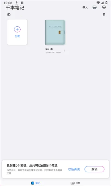 ǧ���ʼ�(�๦�ܱʼ�)v3.22.0 ��׿���ͼ