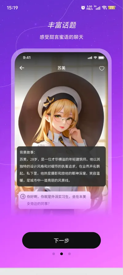 ����AI����2025�ٷ����°汾v1.0.8 �ֻ����ͼ