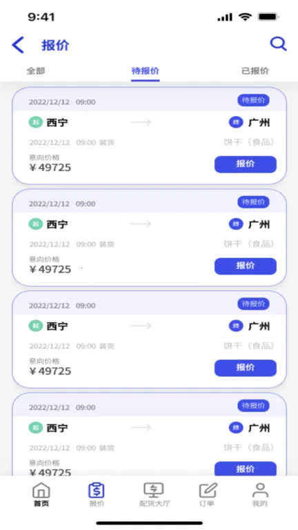 ���˱�˾��(˾�����˽ӵ�)v2.4.5 ��׿���ͼ