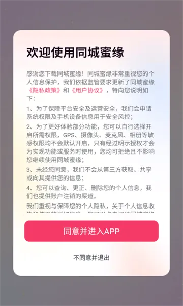 ͬ����Ե(ͬ�ǽ���ƽ̨)v1.7.3 �ֻ����ͼ