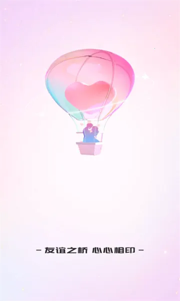 ͬ����Ե(ͬ�ǽ���ƽ̨)v1.7.3 �ֻ����ͼ