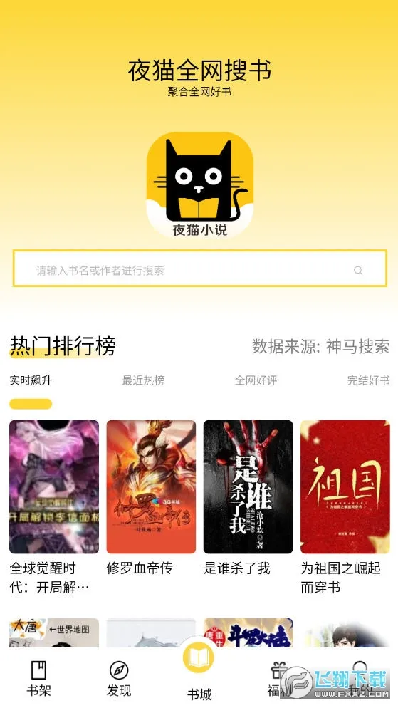 ҹèС˵(С˵Ķ)v1.0.1 ׿ͼ