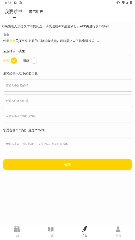 ҹèС˵(С˵Ķ)v1.0.1 ׿ͼ