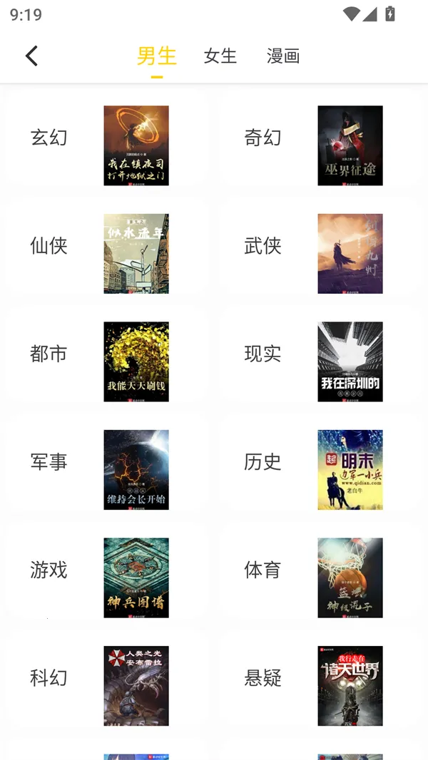 ҹèС˵(С˵Ķ)v1.0.1 ׿ͼ