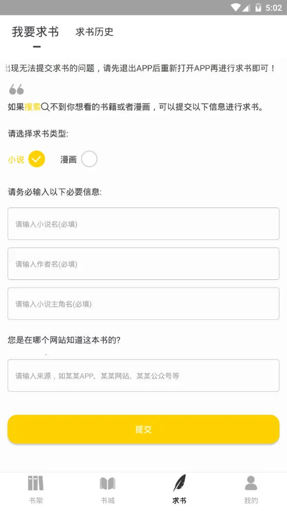 ҹèС˵(С˵Ķ)v1.0.1 ׿ͼ