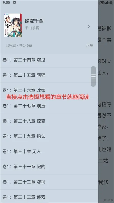 夜猫小说(小说阅读器) 夜猫小说(小说阅读器)