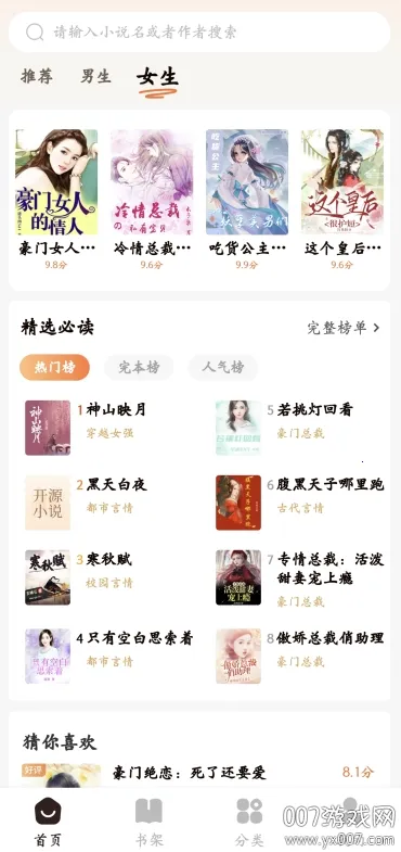 ԴС˵(С˵Ķ)v1.0.0 ֻͼ