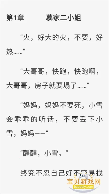 ԴС˵(С˵Ķ)v1.0.0 ֻͼ