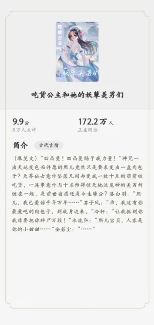 开源小说(小说阅读神器) 开源小说(小说阅读神器)