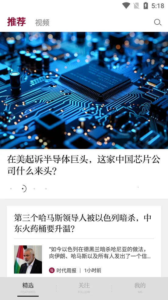 时代周报安卓版手机版 时代周报安卓版手机版